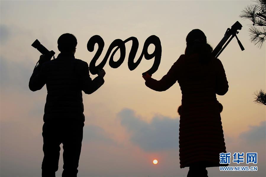 #(社會(huì))(2)2019,我們來了