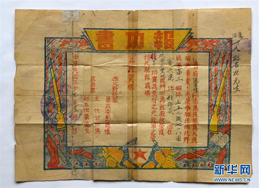 (新華全媒頭條·圖文互動(dòng))(3)英雄無言——95歲老黨員張富清的本色人生