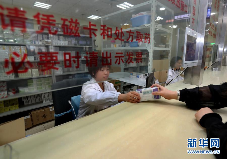 （新華全媒頭條&middot;圖文互動）（2）一粒藥片牽動萬人心，藥品集中采購給你我省了多少？