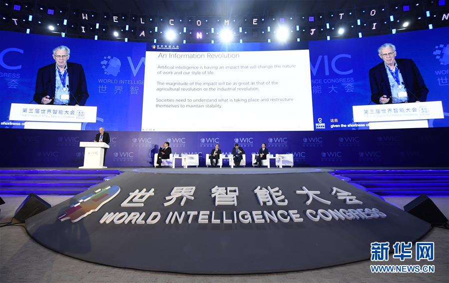 (新華全媒頭條·圖文互動)(8)擁抱智能新時代:世界智能大會釋放了哪些新信號?