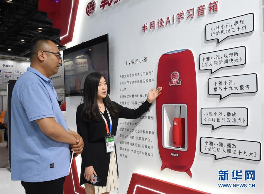 (在習(xí)近平新時(shí)代中國特色社會(huì)主義思想指引下——新時(shí)代新作為新篇章·圖文互動(dòng))(4)與中國服務(wù)貿(mào)易共成長——“多會(huì)合一”京交會(huì)開啟中國服貿(mào)“新大門”