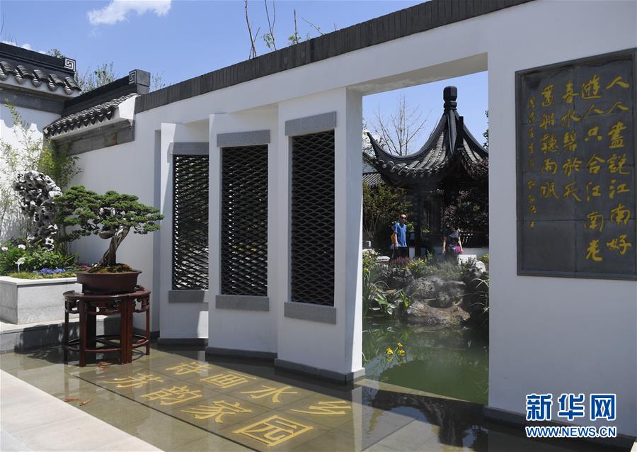 （北京世園會）（1）北京世園會舉辦&ldquo;江蘇日&rdquo;活動