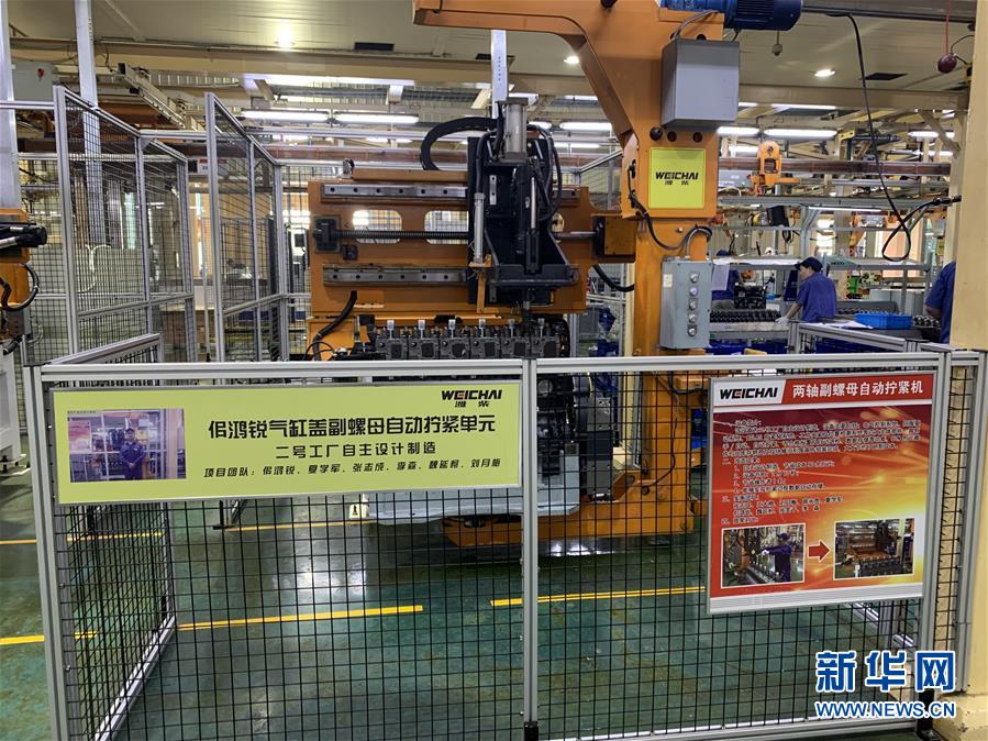 (壯麗70年 奮斗新時(shí)代——推動(dòng)高質(zhì)量發(fā)展調(diào)研行·圖文互動(dòng))(1)濰柴集團(tuán):專(zhuān)注自家“田” 實(shí)現(xiàn)高質(zhì)量發(fā)展