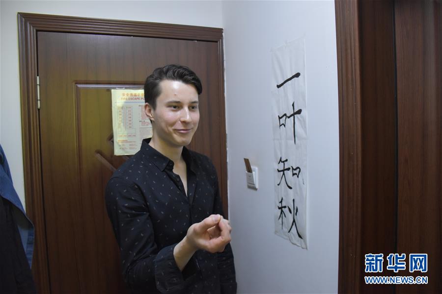 （圖文互動(dòng)）（1）俄羅斯小伙兒葉秋的新疆求學(xué)路：學(xué)中文、品美食、邂逅愛情