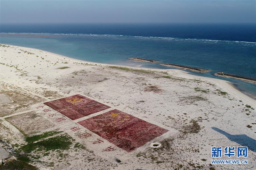 (壯麗70年·奮斗新時(shí)代·新華全媒頭條·圖文互動(dòng))(4)“你在我的航程上,我在你的視線里”——走進(jìn)海軍西沙中建島官兵的五彩世界