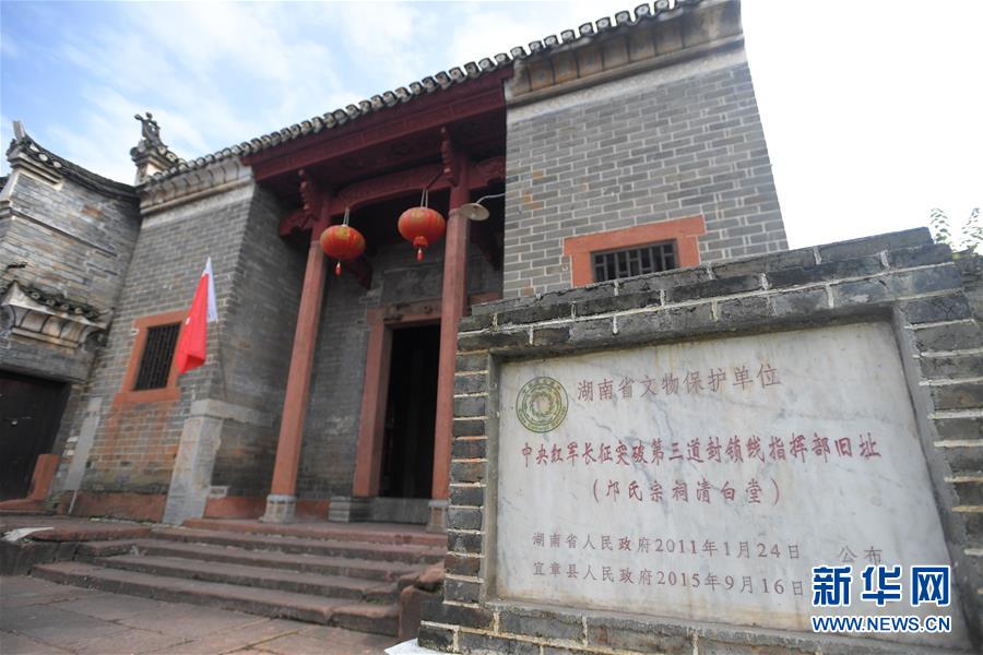 (壯麗70年·奮斗新時代——記者再走長征路·圖文互動)(1)人心向背的力量:工農(nóng)群眾助力紅軍突破第三道封鎖線