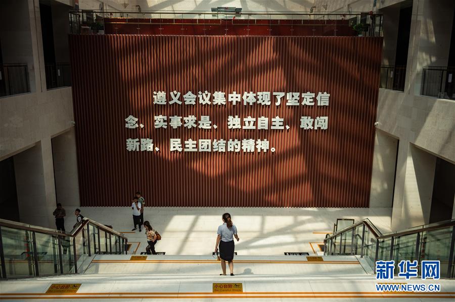 （新華全媒頭條&middot;壯麗70年&middot;奮斗新時代&mdash;&mdash;記者再走長征路&middot;圖文互動）（9）偉大轉折是怎樣發生的&mdash;&mdash;重回遵義會議現場