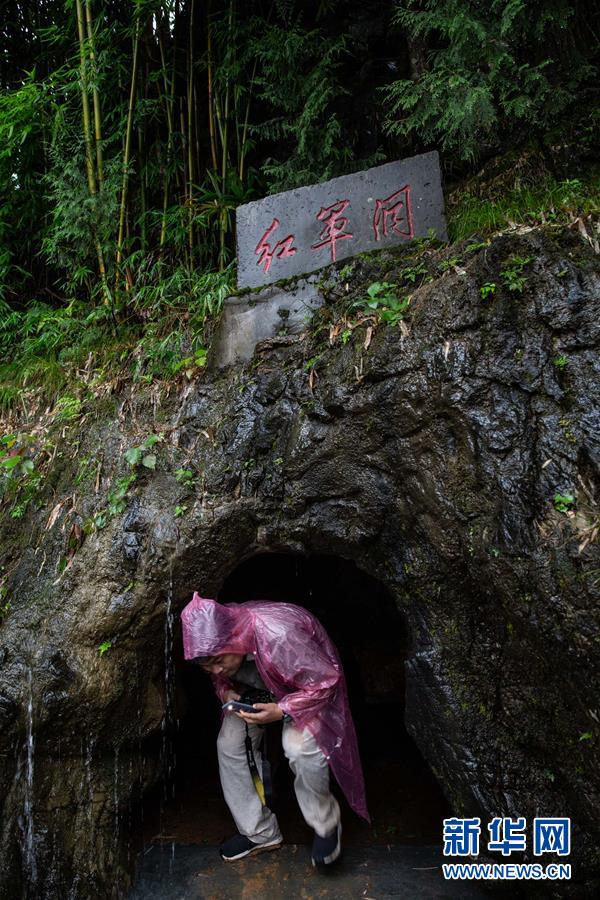 （壯麗70年&middot;奮斗新時代&mdash;&mdash;記者再走長征路&middot;圖文互動）（14）紅軍洞 紅軍路 紅巖村&mdash;&mdash;永不止息的長征精神