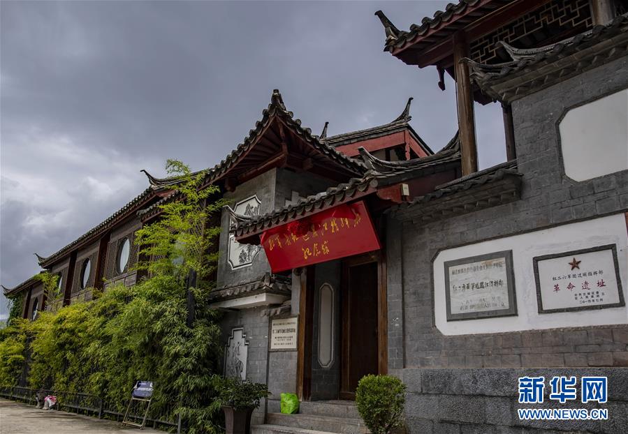 （壯麗70年&middot;奮斗新時代&mdash;&mdash;記者再走長征路&middot;圖文互動）（4）麗江古城的紅色記憶
