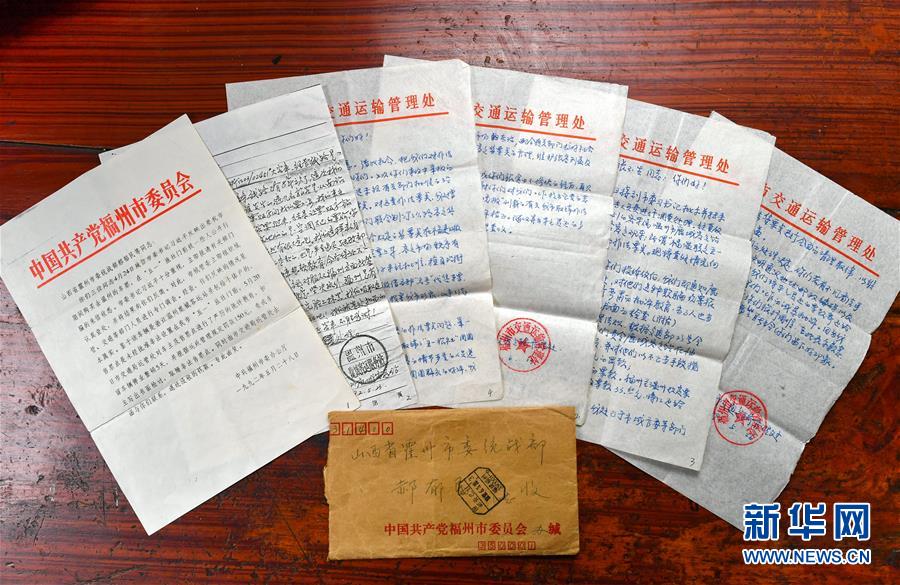 （新華全媒頭條&middot;圖文互動）（2）點滴之間見初心&mdash;&mdash;習近平與一封群眾來信的故事