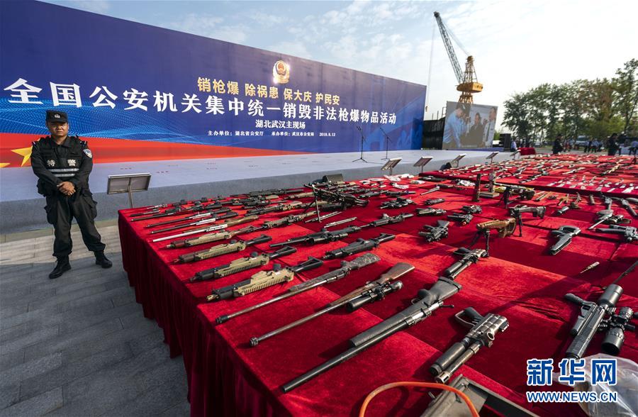 (法治)(1)全國154個城市開展集中銷毀非法槍爆物品活動