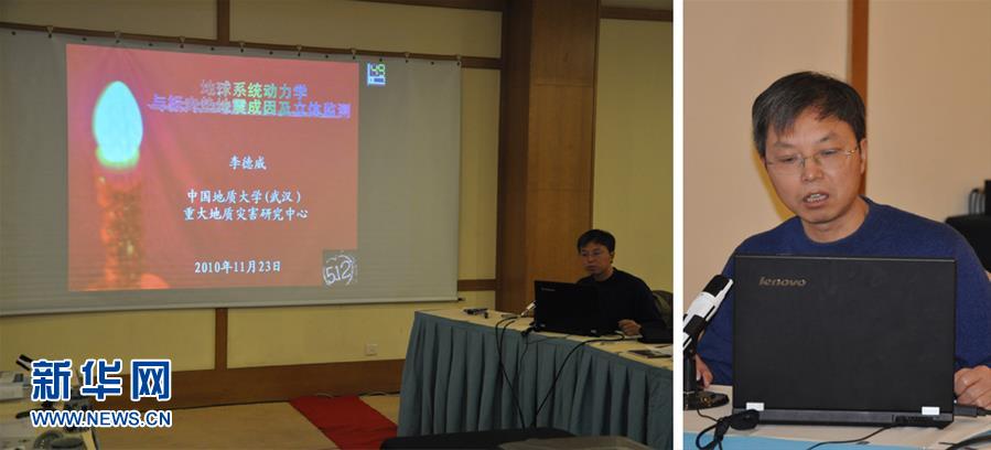 （新華全媒頭條&middot;圖文互動）（7）迸發生命的無限熾熱&mdash;&mdash;構造地質學家李德威的赤子之歌