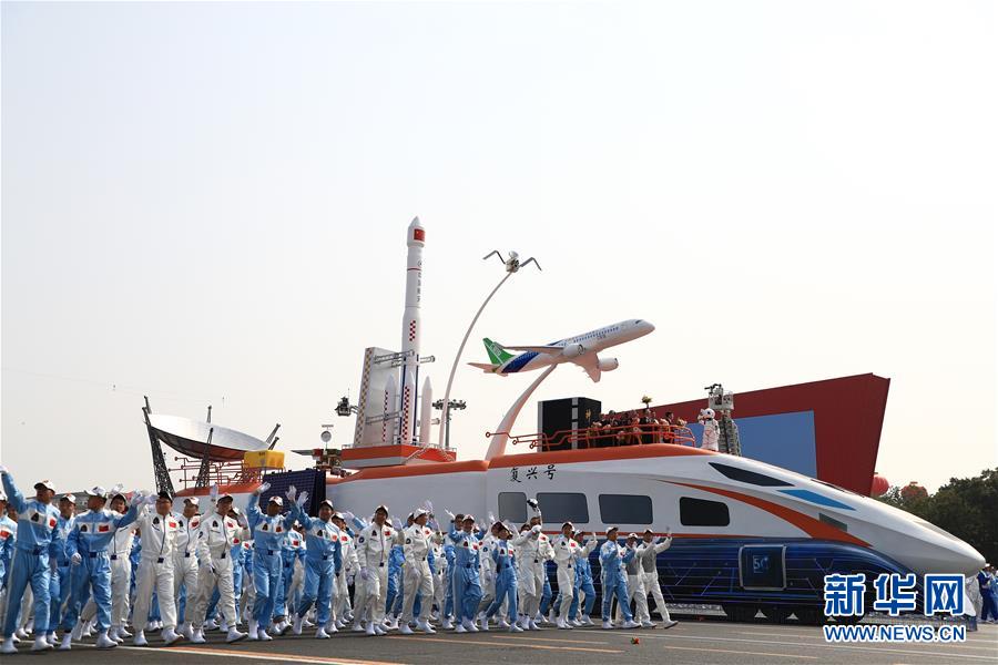 (新華全媒頭條·圖文互動)(9)凝聚愛國主義的磅礴力量!——新中國成立70周年盛典啟示錄