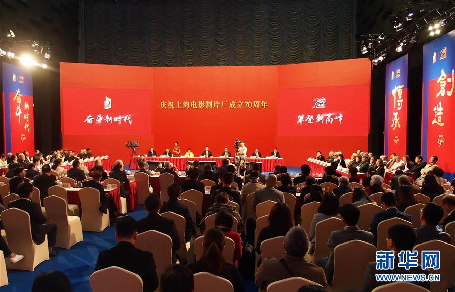 （圖文互動）（1）以信仰、情懷、擔當，再攀新高峰&mdash;&mdash;上海電影制片廠迎來成立70周年