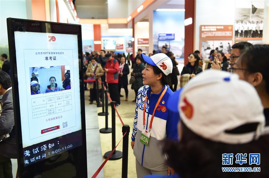 (圖文互動(dòng))(1)慶祝中華人民共和國(guó)成立70周年大型成就展現(xiàn)場(chǎng)觀展人次突破300萬