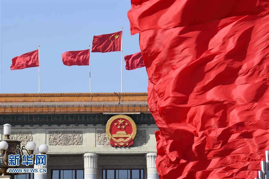 （兩會&middot;人大開幕&middot;XHDW）（9）十三屆全國人大二次會議開幕