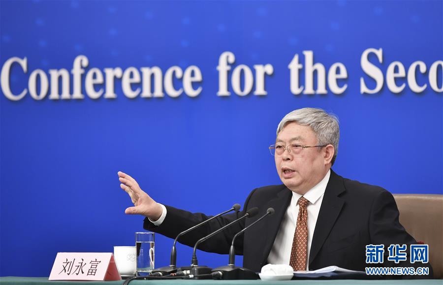 （兩會&middot;XHDW）（5）國務院扶貧辦主任劉永富就&ldquo;攻堅克難&mdash;&mdash;堅決打贏脫貧攻堅戰&rdquo;答記者問