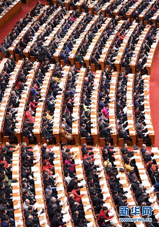 （兩會(huì)&middot;XHDW）（11）全國政協(xié)十三屆二次會(huì)議閉幕