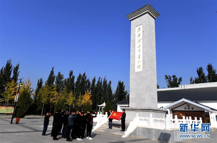 (新華全媒頭條·圖文互動)(10)永葆中國共產(chǎn)黨人的初心本色——“不忘初心、牢記使命”主題教育全紀實