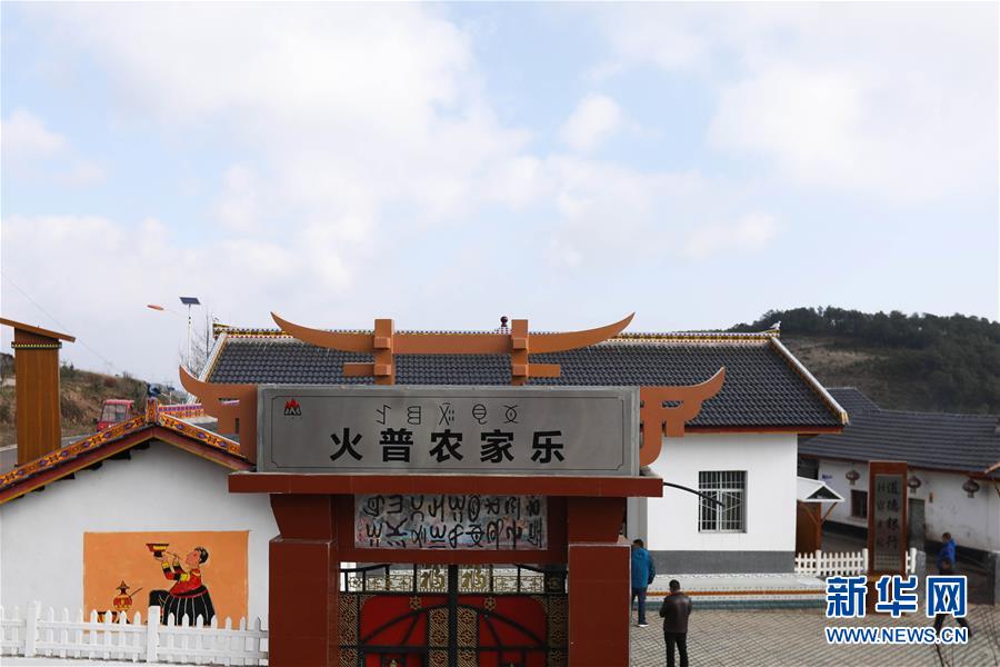 (新華全媒頭條·圖文互動)(3)創造中華民族的偉大歷史時間——寫在農歷庚子鼠年春節到來之際