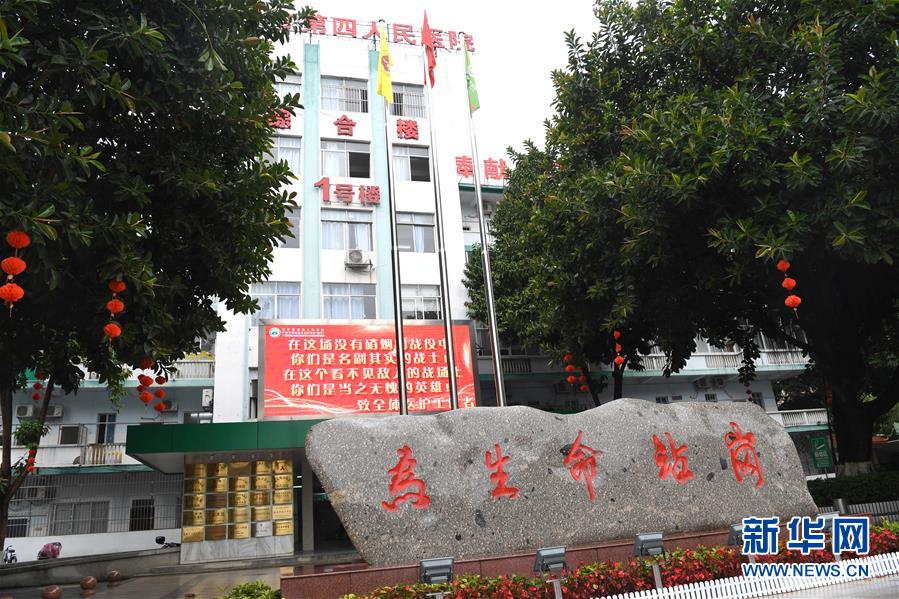 (聚焦疫情防控·圖文互動)(1)為生命站崗——廣西部分新冠肺炎定點救治醫院戰“疫”見聞