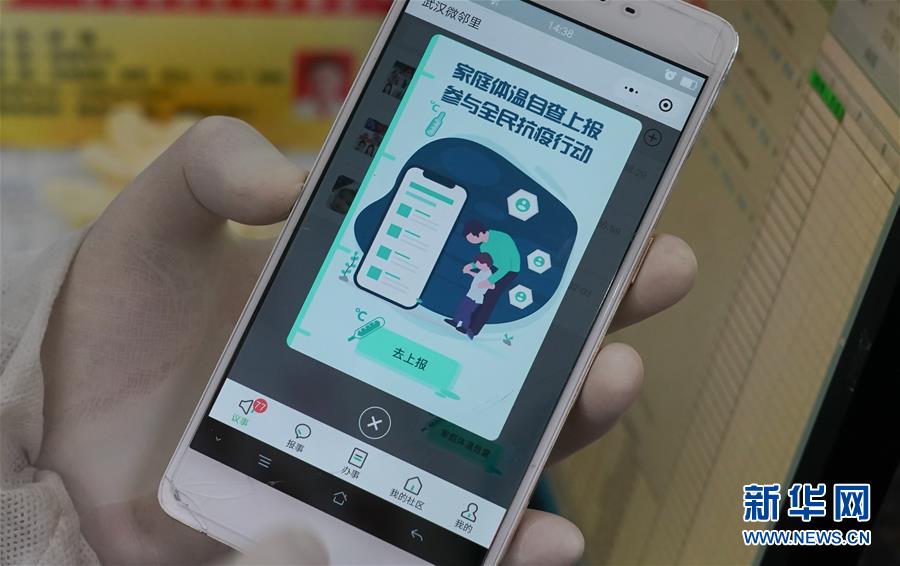 （新華全媒頭條&middot;圖文互動）（9）大排查，武漢打響抗&ldquo;疫&rdquo;保衛戰！