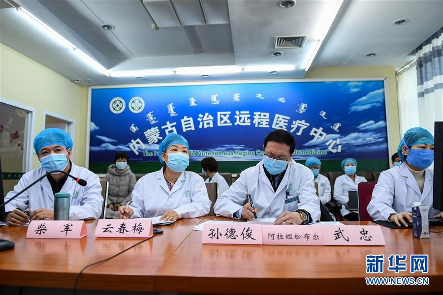(聚焦疫情防控·圖文互動)(1)特寫:遠(yuǎn)程醫(yī)療中心里的生命接力