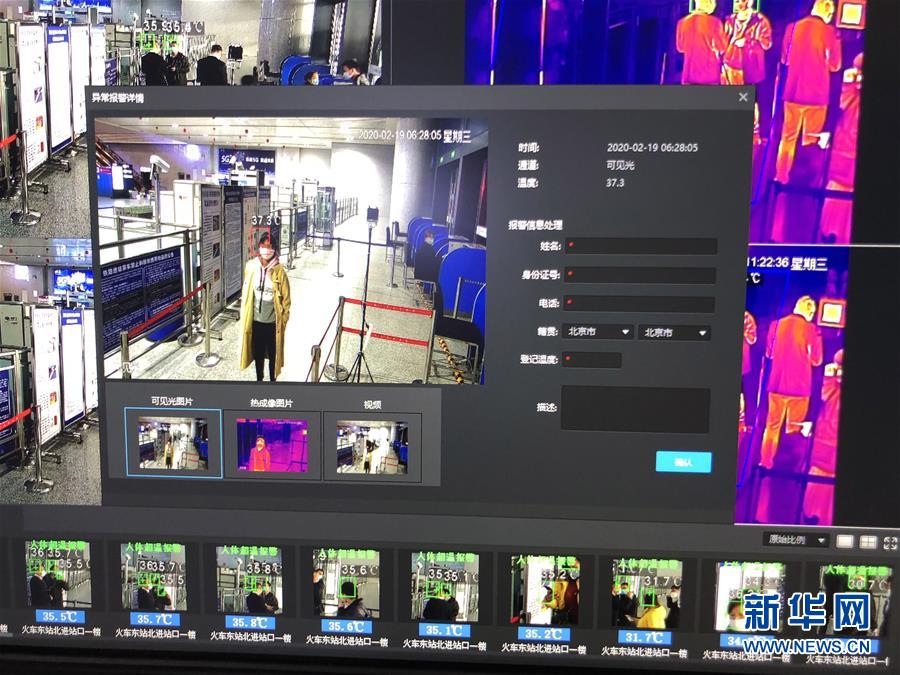 (聚焦疫情防控·圖文互動)(2)掃碼“打卡”、無感測溫、視頻調度——廣西以智能科技強化疫情防控