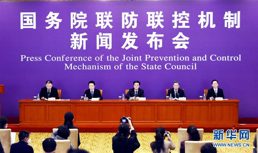 （聚焦疫情防控）國務院聯防聯控機制就科學防治、精準施策、分區分級做好疫情防控工作舉行發布會