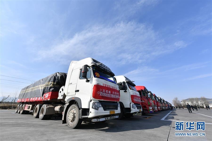 （聚焦疫情防控&middot;對口支援19省份在奮戰&middot;圖文互動）（1）&ldquo;寧&rdquo;成一股繩，心往一處&ldquo;襄&rdquo;&mdash;&mdash;寧夏對口支援襄陽紀實