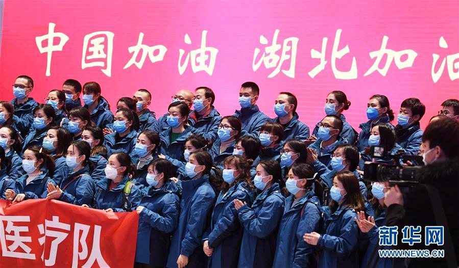 (聚焦疫情防控·對口支援19省份在奮戰(zhàn)·圖文互動)(1)“把最好的資源送到湖北”——貴州對口支援鄂州市抗擊疫情紀(jì)實