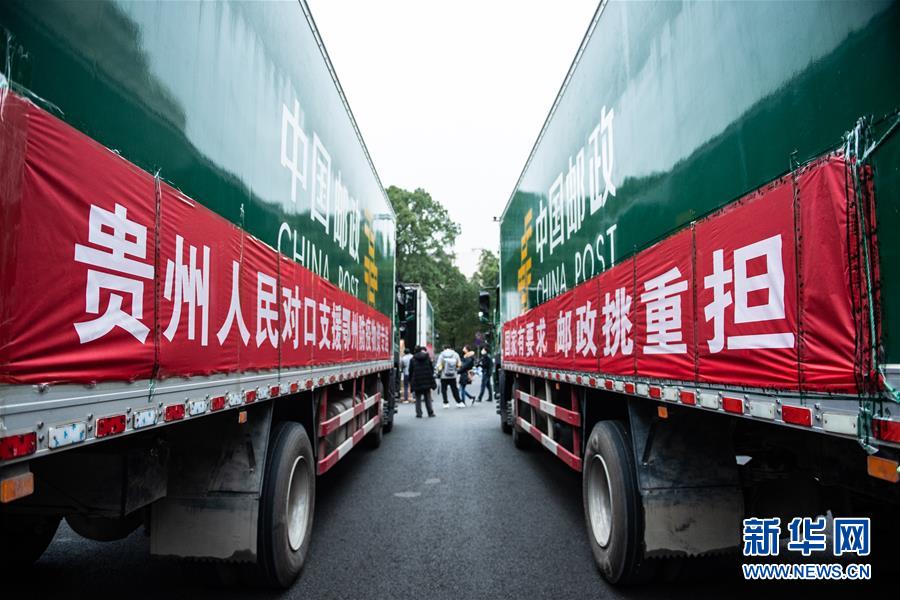 (聚焦疫情防控·對口支援19省份在奮戰(zhàn)·圖文互動)(7)“把最好的資源送到湖北”——貴州對口支援鄂州市抗擊疫情紀(jì)實