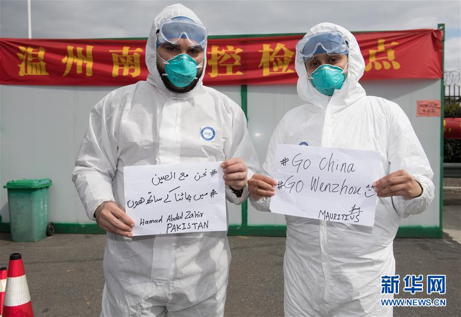 （新華全媒頭條&middot;圖文互動）（15）聽，人類命運(yùn)共同體的大合唱&mdash;&mdash;中國同國際社會攜手抗擊新冠肺炎疫情述評