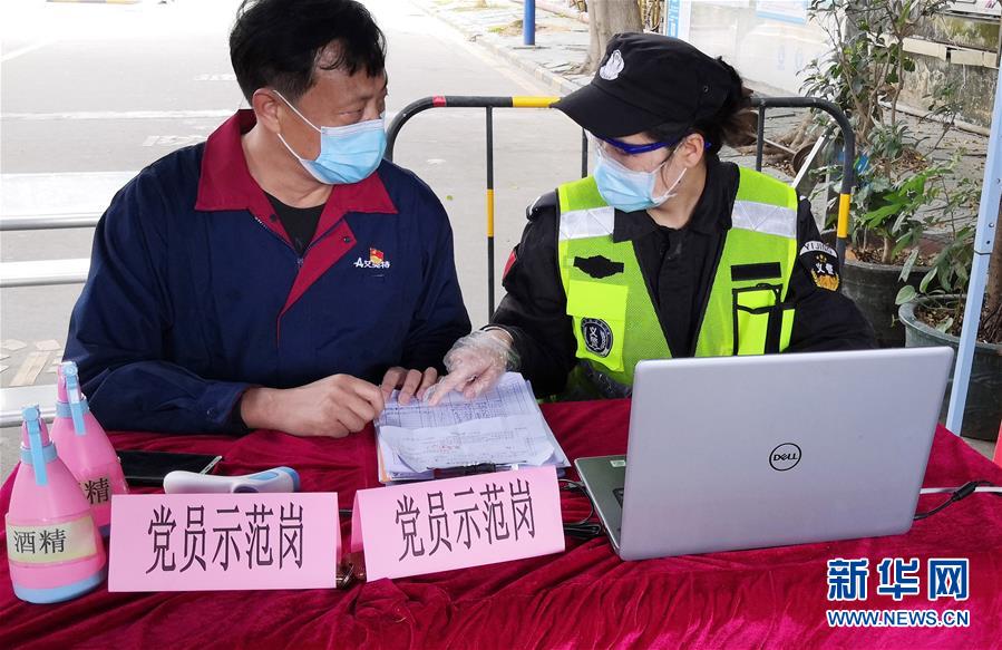 （圖文互動）（3）飄揚的紅旗&mdash;&mdash;記深圳特區戰&ldquo;疫&rdquo;一線的基層黨員干部