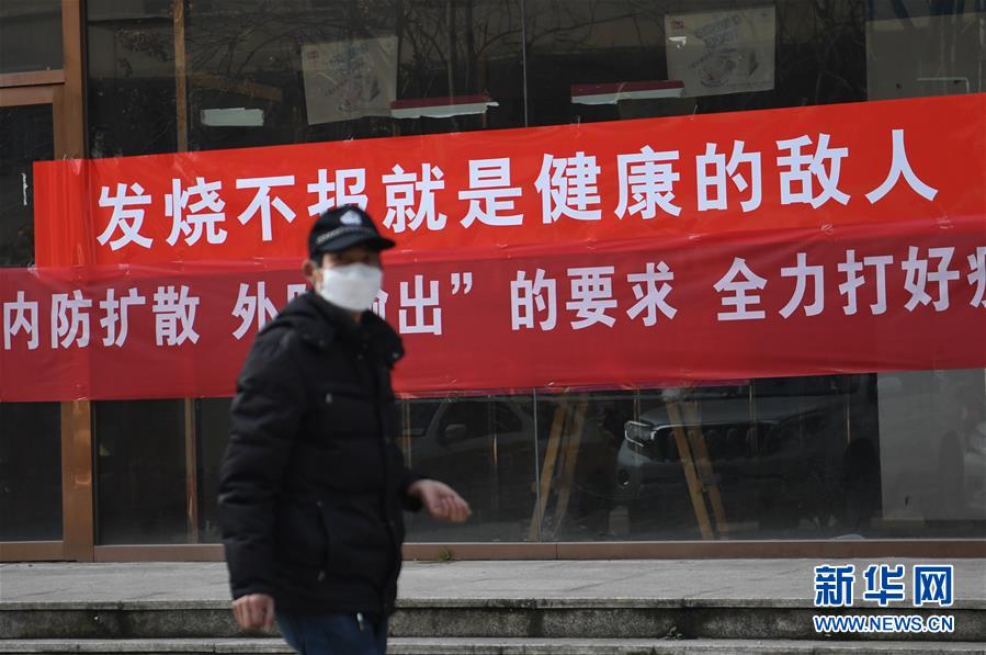 （新華全媒頭條&middot;圖文互動）（3）一鼓作氣，不勝不休！&mdash;&mdash;寫在疫情防控阻擊戰的關鍵時刻