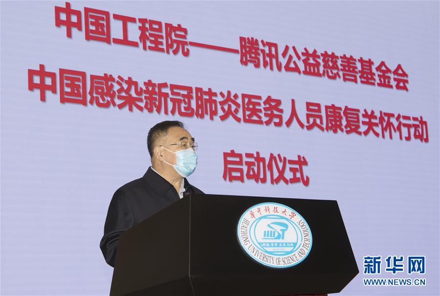 (聚焦疫情防控·圖文互動)(1)感染新冠肺炎醫務人員康復關懷行動在武漢啟動