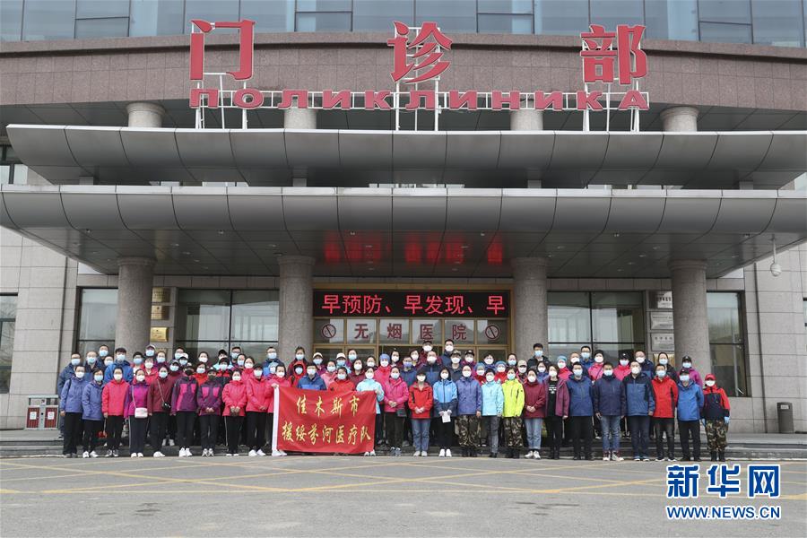 （新華全媒頭條&middot;圖文互動）（1）邊城戰(zhàn)&ldquo;疫&rdquo;&mdash;&mdash;綏芬河、滿洲里境外輸入疫情防控紀實