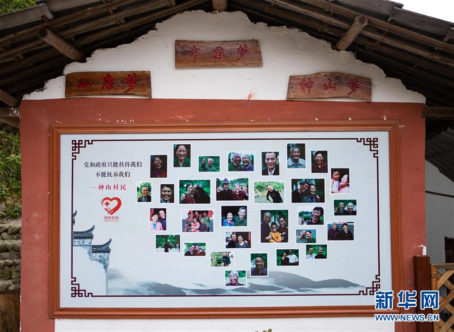 (新華全媒頭條·圖文互動(dòng))(2)歷史坐標(biāo)見(jiàn)證初心使命——寫在江西革命老區(qū)貧困縣全部摘帽之際