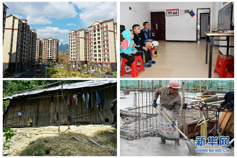 （新華全媒頭條&middot;圖文互動）（2）&ldquo;七遷&rdquo;出深山&mdash;&mdash;貴州瑤鄉之變濃縮極貧地區脫貧攻堅奮斗史