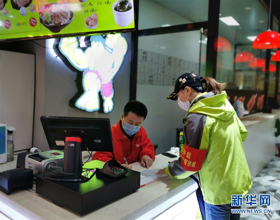 (新華全媒頭條·兩會(huì)特別報(bào)道)(2)攻堅(jiān)克難贏未來——從政府工作報(bào)告看2020年中國(guó)發(fā)展走向