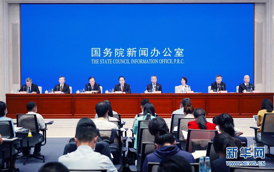 (經(jīng)濟)國新辦舉行《海南自由貿(mào)易港建設(shè)總體方案》發(fā)布會