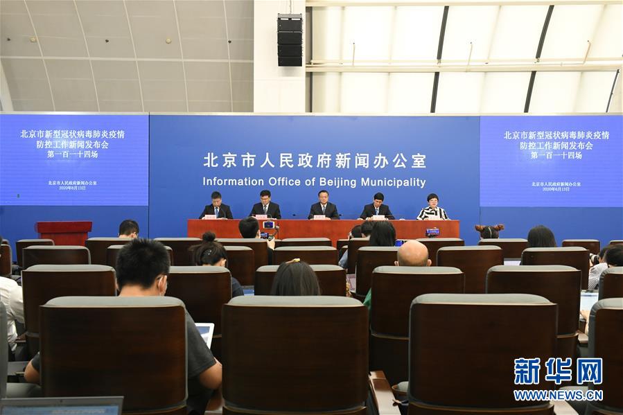 (聚焦疫情防控)北京新增4例新冠肺炎確診病例 均有新發地農產品批發市場活動史