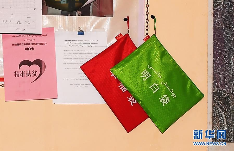 （決戰決勝脫貧攻堅&middot;聚焦三區三州&middot;圖文互動）（4）安居房里的新物件