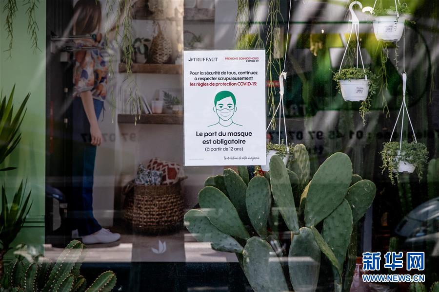 (國際疫情)(3)法國開始執行封閉公共場所強制戴口罩法令