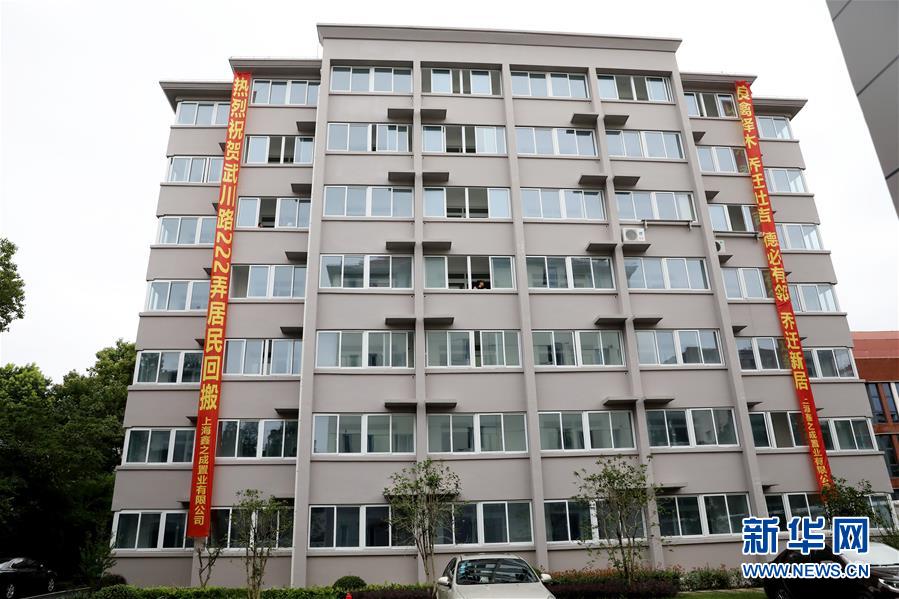 （走向我們的小康生活&middot;圖文互動）（1）原地搬新家：上海城市更新里的&ldquo;幸福味道&rdquo;