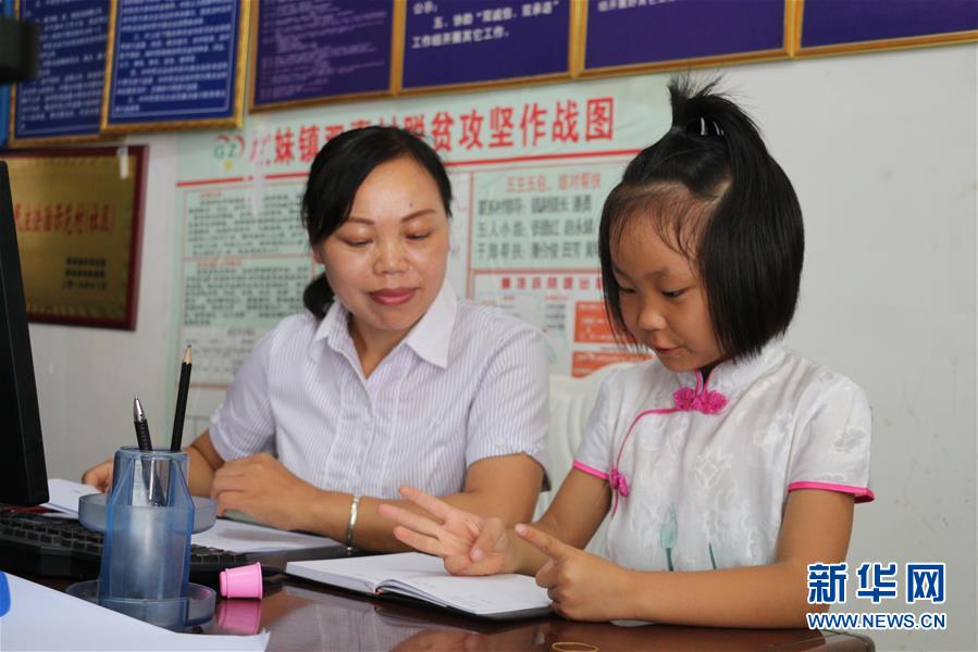 (決戰決勝脫貧攻堅·圖文互動)(2)扶貧路上的“母女”情