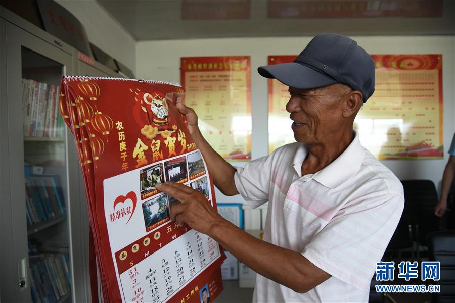 (決戰(zhàn)決勝脫貧攻堅(jiān)·圖文互動(dòng))(1)楊老漢“護(hù)花”巧算“脫貧賬”