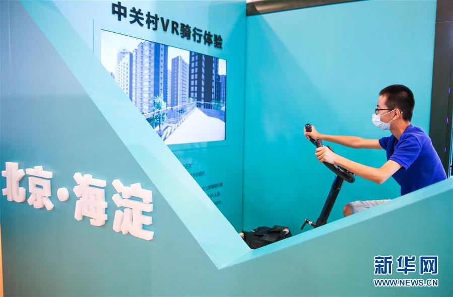 (2020服貿(mào)會(huì))(8)走進(jìn)服貿(mào)會(huì)旅游服務(wù)專(zhuān)題展區(qū)