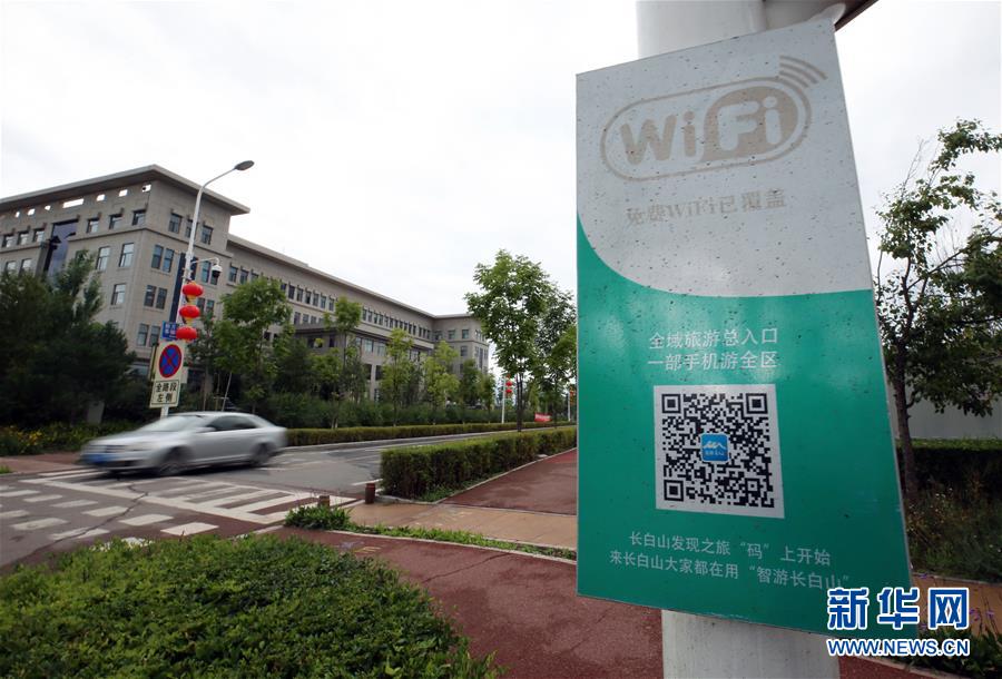 （圖文互動(dòng)）（8）長白山60年書寫&ldquo;生態(tài)答卷&rdquo;