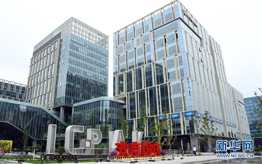 (新華全媒頭條·圖文互動)(9)逆勢增長5.9%的背后——中關村創新地標里蘊藏的發展密碼